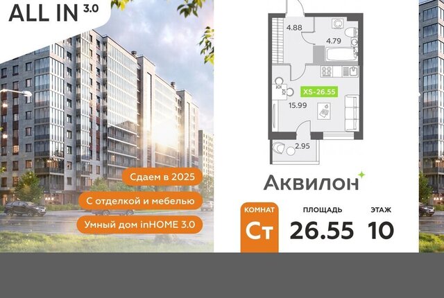 пр-кт Старорусский 13к/1 ЖК All inclusive метро Купчино фото