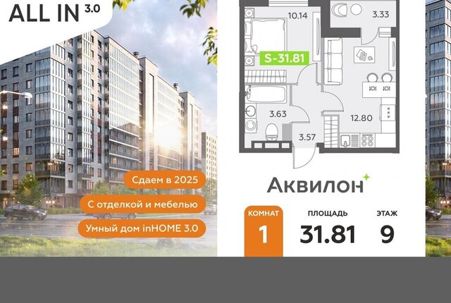 пр-кт Старорусский 13к/1 ЖК All inclusive метро Купчино фото