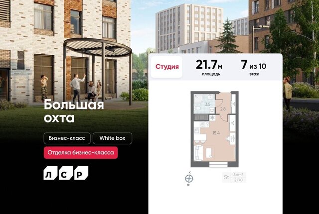 метро Ладожская р-н Красногвардейский ЖК «ЛСР. Большая Охта» муниципальный округ Большая Охта фото