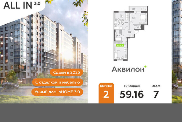пр-кт Старорусский 13к/1 ЖК All inclusive метро Купчино фото