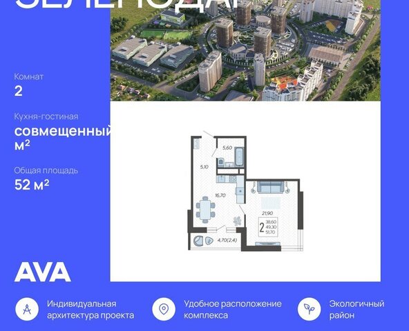 р-н Прикубанский ул Садовое кольцо 9 ЖК «Зеленодар» фото