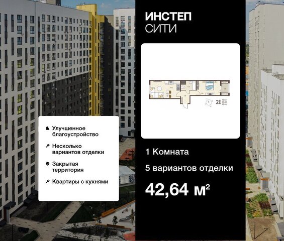 р-н Сеймский ул Энгельса 115/4 ЖК «Инстеп.Сити» фото