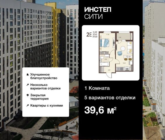 р-н Сеймский ул Энгельса 115/4 ЖК «Инстеп.Сити» фото