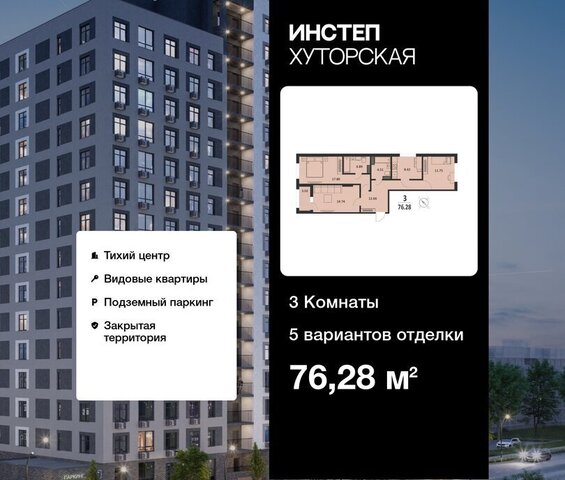 р-н Центральный ул Хуторская 33 ИНСТЕП.ХУТОРСКАЯ фото