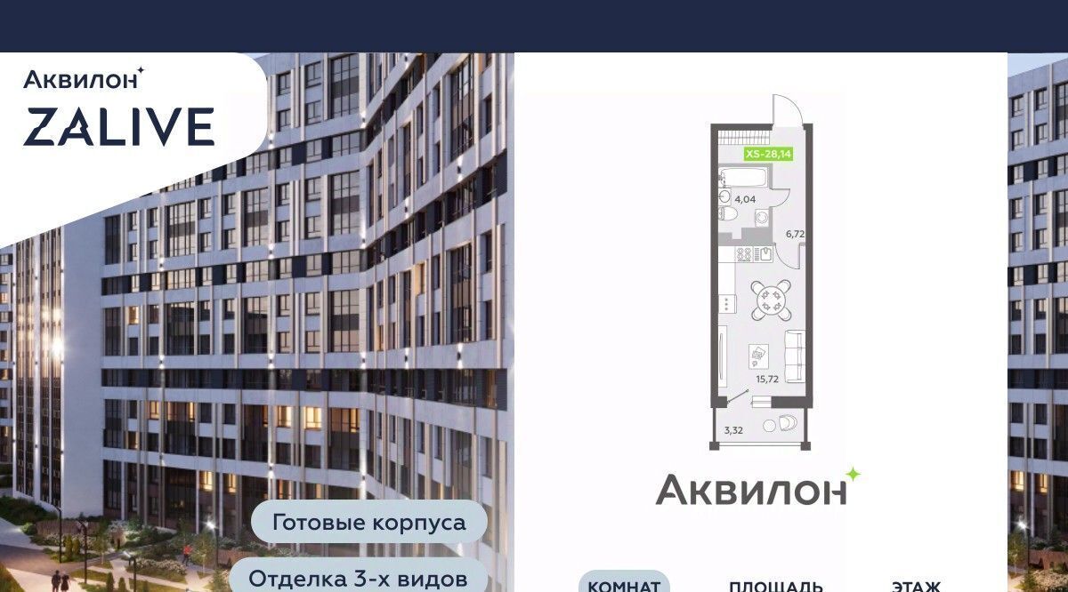 квартира г Санкт-Петербург метро Спортивная б-р Александра Грина 4 фото 1