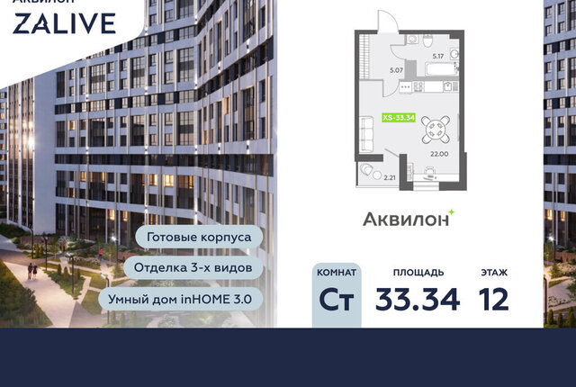метро Приморская б-р Головнина 6к/1 округ Гавань фото