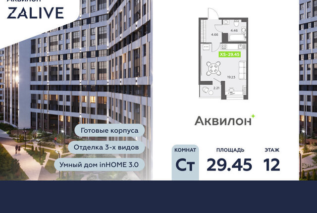метро Приморская б-р Головнина 6к/1 округ Гавань фото