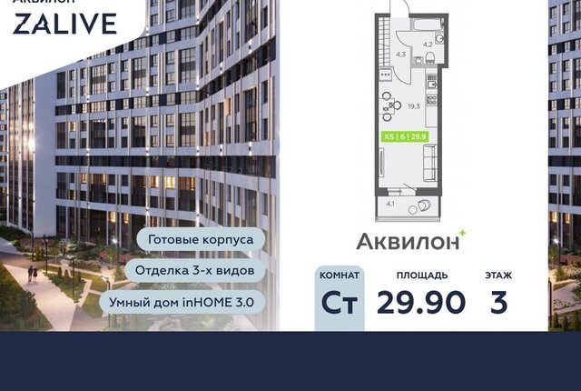 метро Приморская ул Виктора Конецкого 5 округ Гавань фото