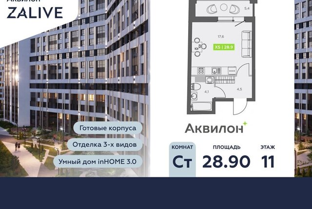 метро Приморская б-р Головнина 4 округ Гавань фото