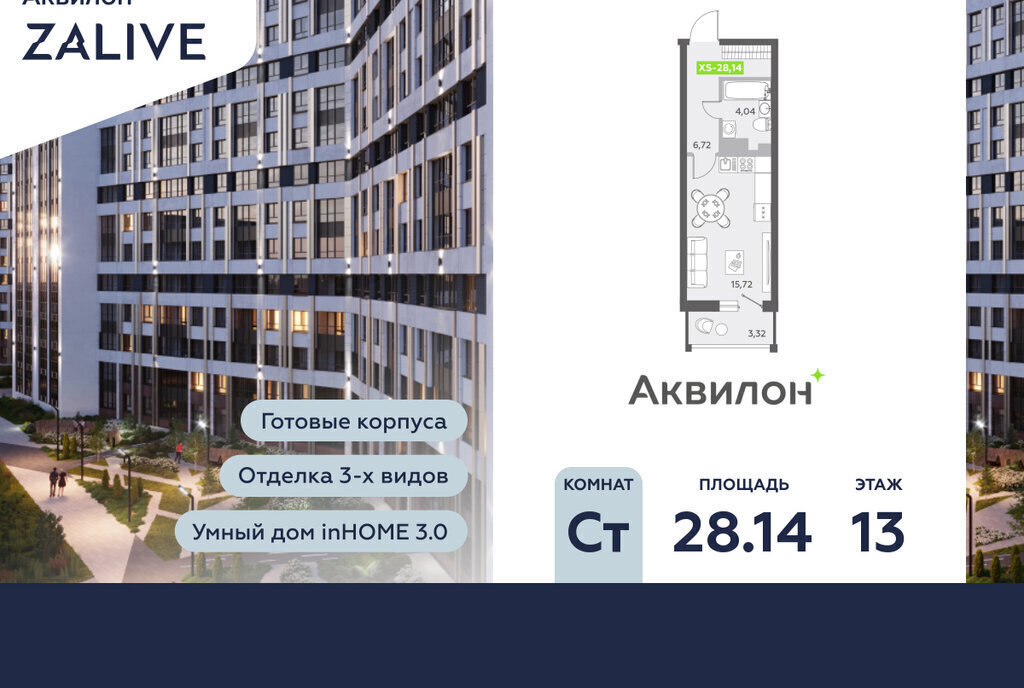 квартира г Санкт-Петербург метро Приморская б-р Александра Грина 4 округ Гавань фото 1