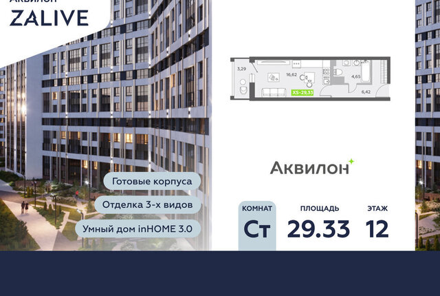 метро Приморская б-р Александра Грина 4 округ Гавань фото