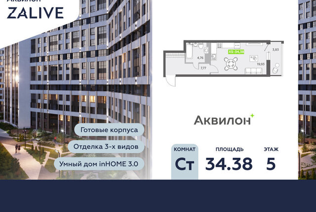 метро Приморская б-р Александра Грина 4 округ Гавань фото