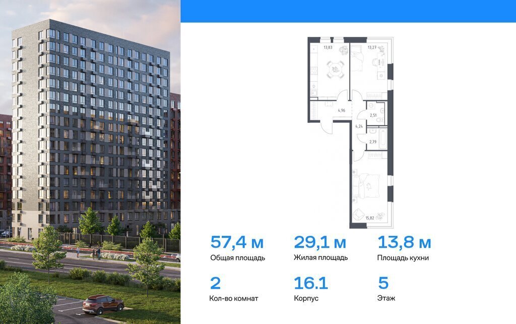 квартира г Видное ЖК «Новое Видное» 16/1 Домодедовская фото 1