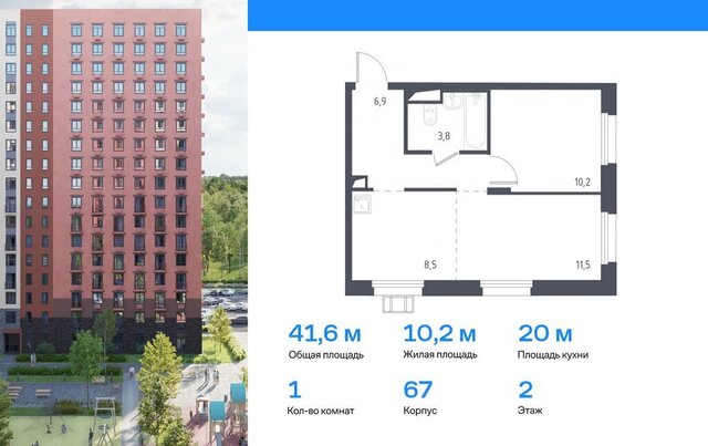 метро Некрасовка микрорайон Зенино ЖК Самолёт, Некрасовский проезд, 9, Люберцы фото