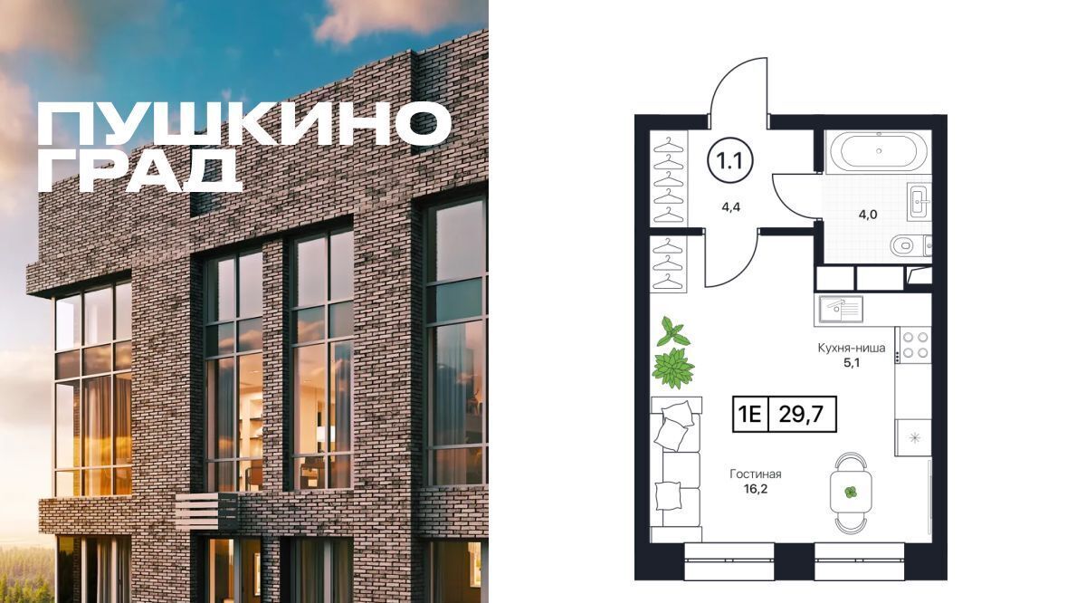 квартира г Пушкино Заветы Ильича квартал «Пушкино Град» Пушкино Град жилой комплекс, Медведково фото 1