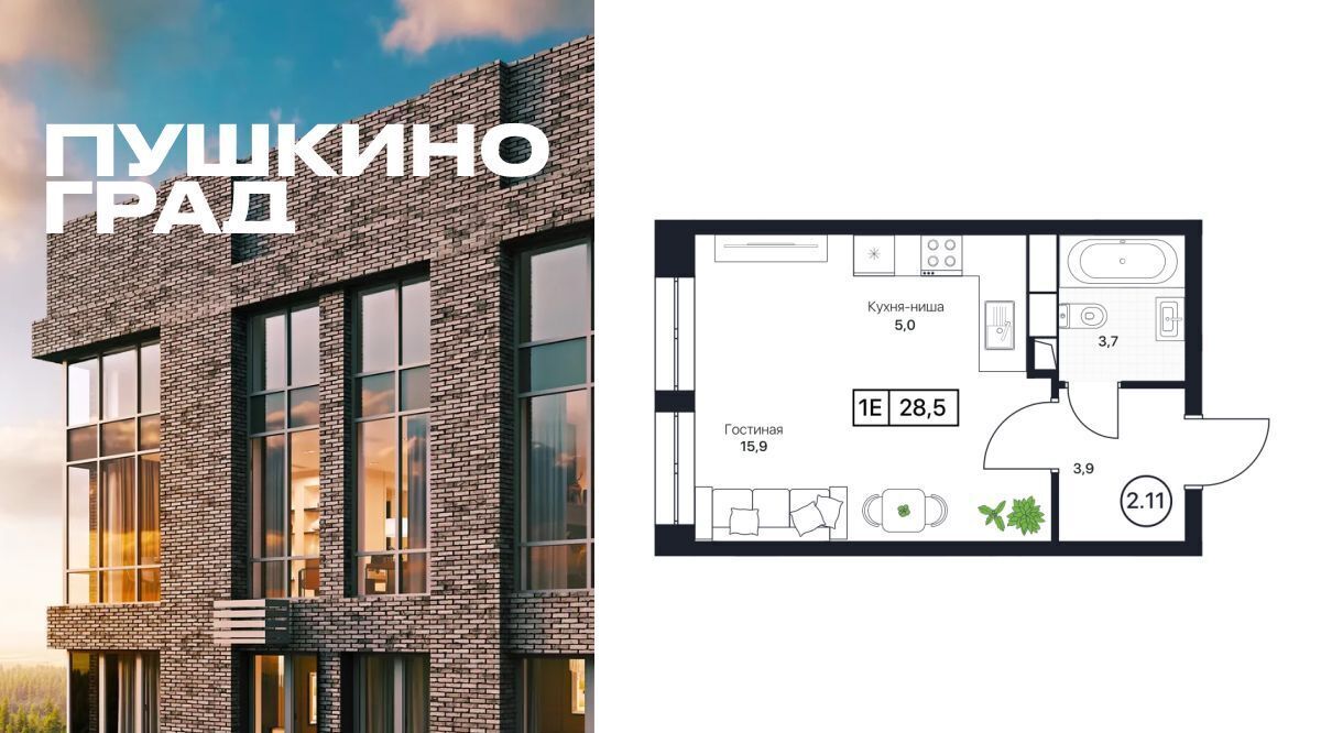 квартира г Пушкино Заветы Ильича Пушкино Град жилой комплекс, Медведково фото 1