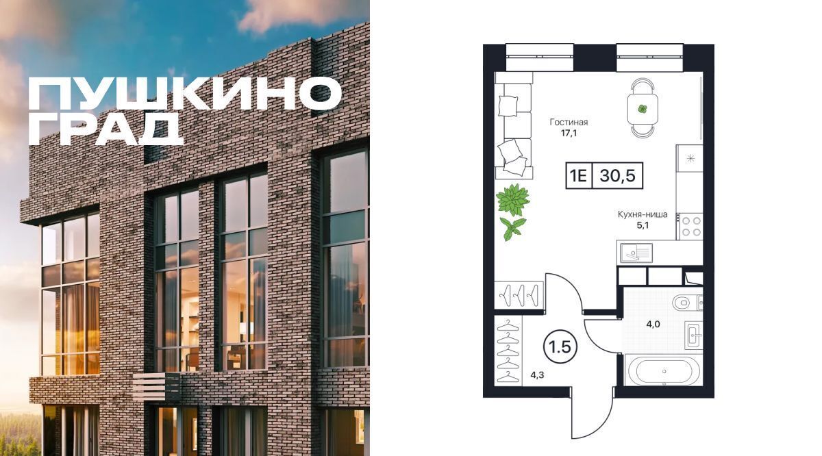 квартира г Пушкино Заветы Ильича квартал «Пушкино Град» Пушкино Град жилой комплекс, Медведково фото 1