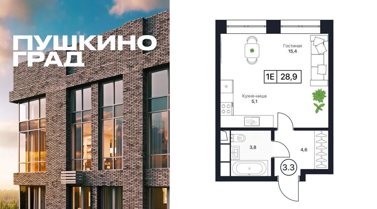 квартира г Пушкино Заветы Ильича квартал «Пушкино Град» Пушкино Град жилой комплекс, Медведково фото 1