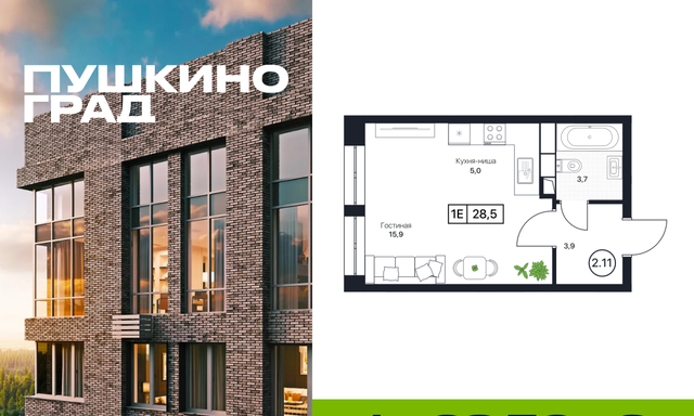 Заветы Ильича Жилой комплекс Пушкино град фото