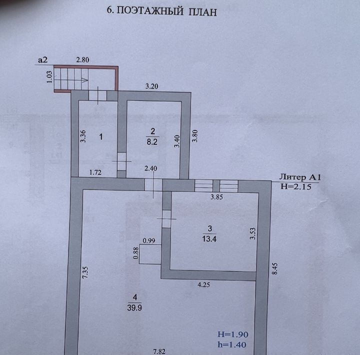 дом г Волжский пр-кт им Ленина 220 фото 24