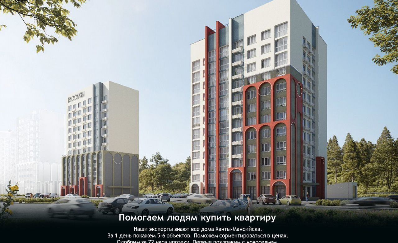 квартира г Ханты-Мансийск ул Промышленная 1 ЖК «Рассказы» фото 13