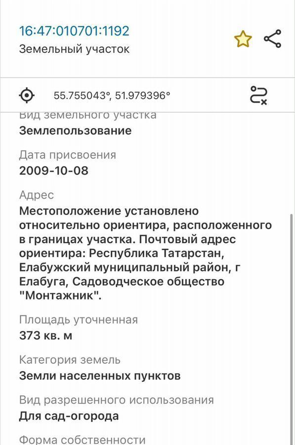 земля р-н Елабужский г Елабуга Республика Татарстан Татарстан, муниципальное образование Елабуга, садоводческое товарищество Сизовец фото 3