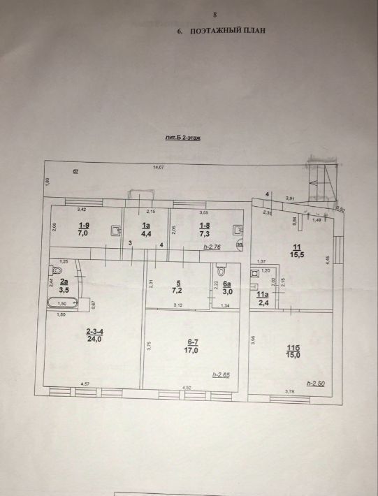 квартира г Ростов-на-Дону р-н Железнодорожный Ленгородок ул Межевая 110/37 фото 2