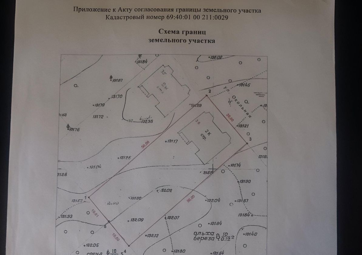 дом г Тверь п Черкассы р-н Заволжский ул Окольная 36 фото 2