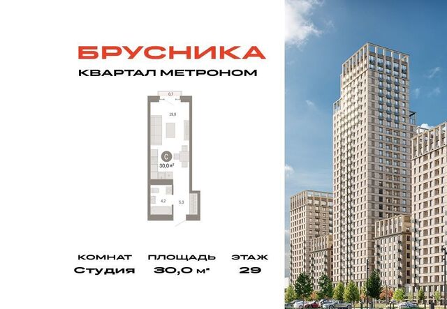 метро Бульвар Рокоссовского ул Тагильская 6/1 Квартал «Метроном» муниципальный округ Метрогородок фото