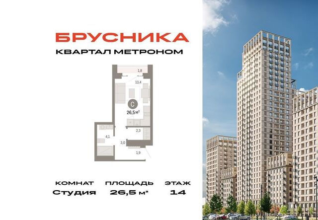 метро Бульвар Рокоссовского ул Тагильская 6/1 Квартал «Метроном» муниципальный округ Метрогородок фото