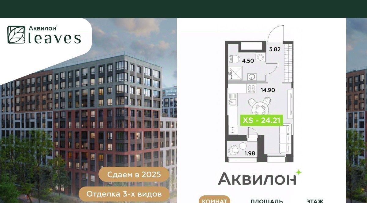квартира г Санкт-Петербург метро Невский Проспект Аквилон Ливз 2 жилой комплекс фото 1