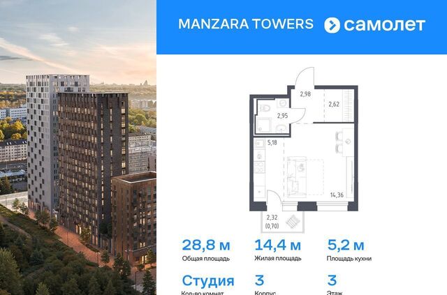 р-н Советский тракт Сибирский 34к/9 Республика Татарстан Татарстан, Тракт фото