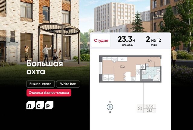 метро Ладожская р-н Красногвардейский ЖК «ЛСР. Большая Охта» муниципальный округ Большая Охта фото