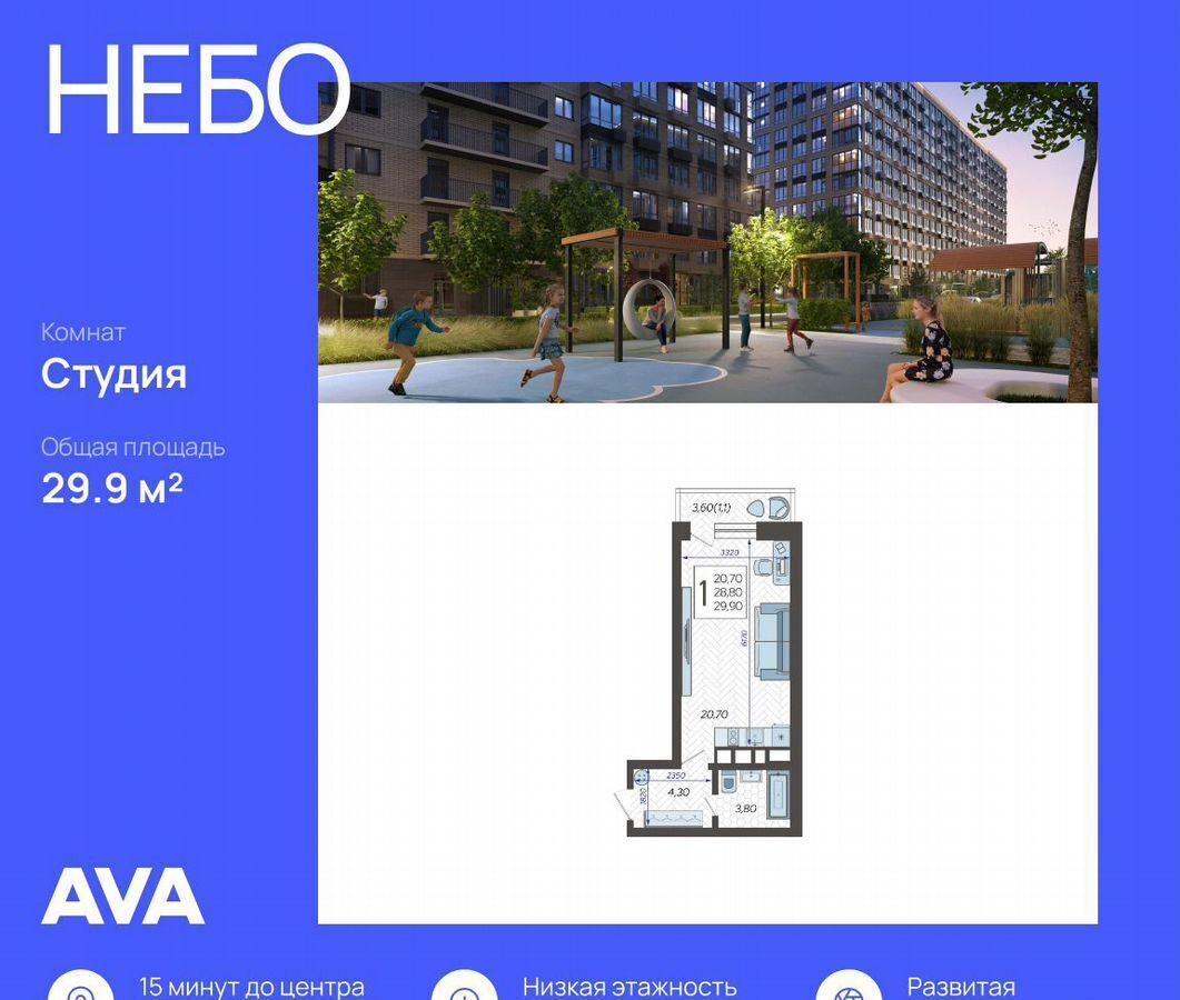 квартира г Краснодар р-н Прикубанский ул Ярославская 115 ЖК Небо корп. 4 фото 1