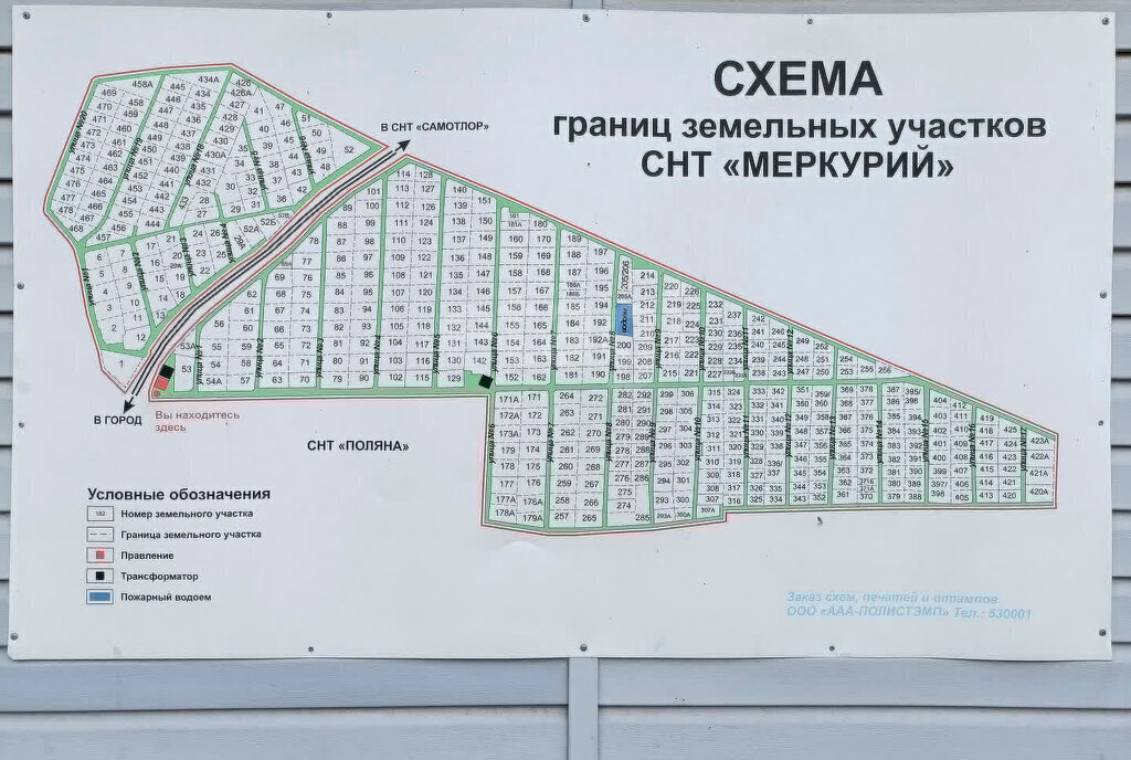 земля г Тюмень снт Меркурий 5-я улица фото 4