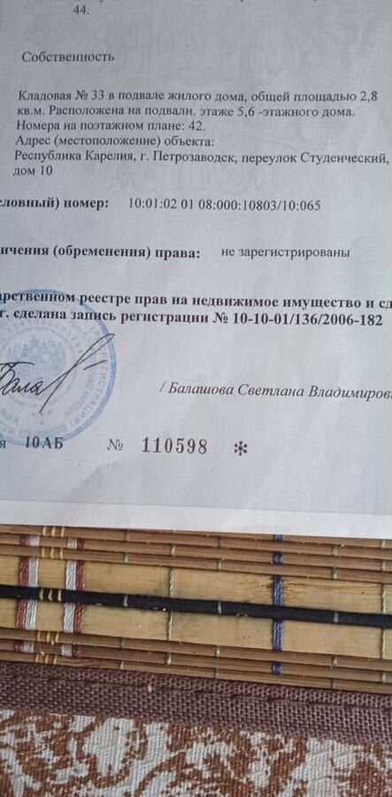 гараж г Петрозаводск р-н Первомайский Первомайский пер Студенческий 10 фото 1