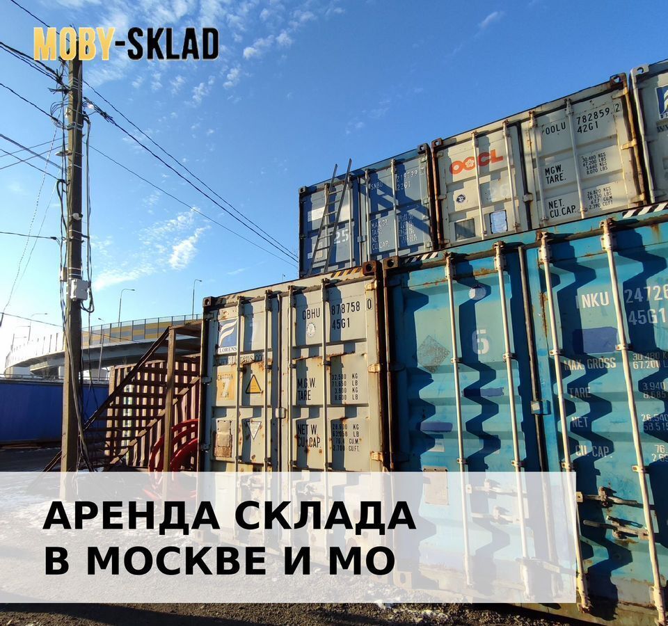 производственные, складские г Москва п Внуковское д Рассказовка ул Боровская 47 метро Рассказовка Внуково Новомосковский административный округ фото 10