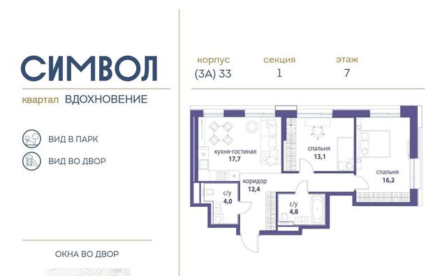 метро Авиамоторная ЖК Символ муниципальный округ Лефортово фото