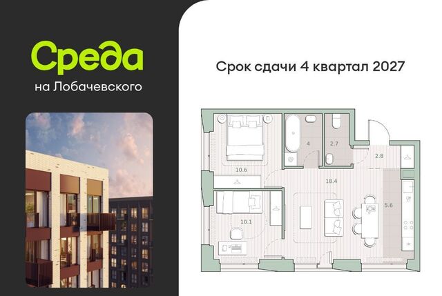 метро Аминьевская Очаково ЖК "Среда на Лобачевского" к 5. 2 фото