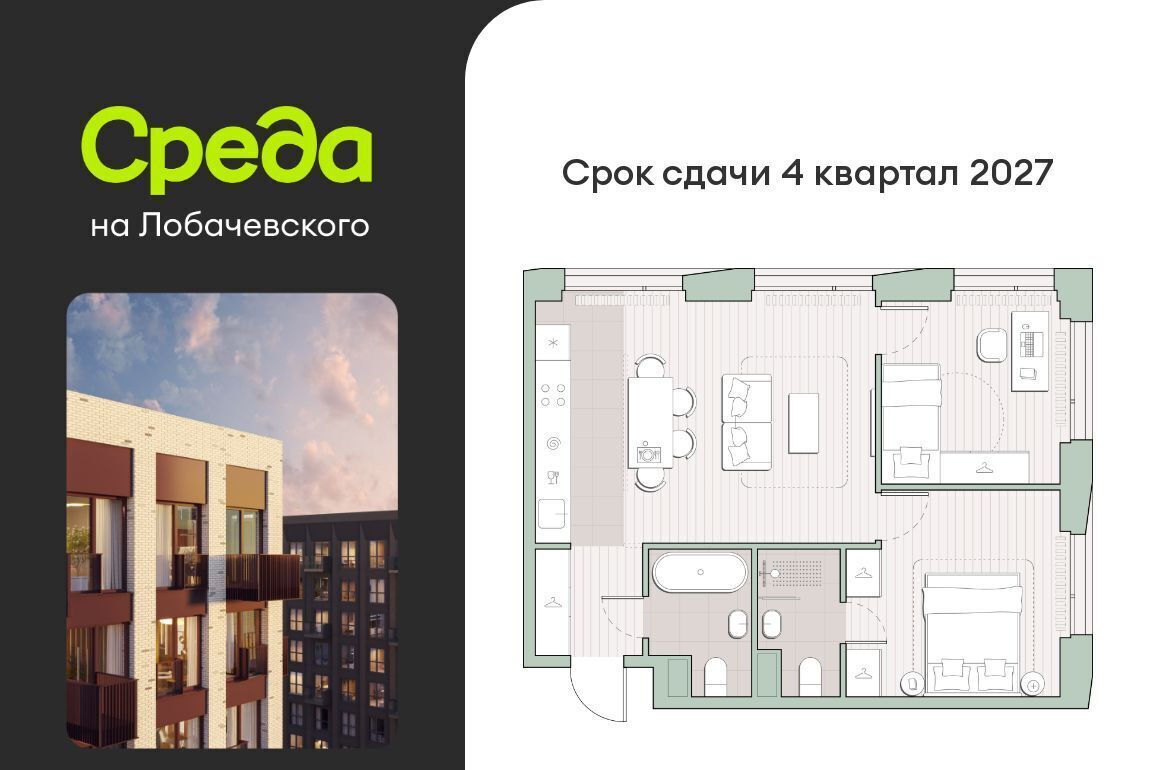 квартира г Москва метро Аминьевская Очаково ЖК "Среда на Лобачевского" к 5. 2 фото 1