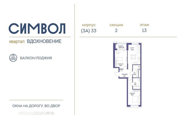 метро Авиамоторная ЖК Символ муниципальный округ Лефортово фото