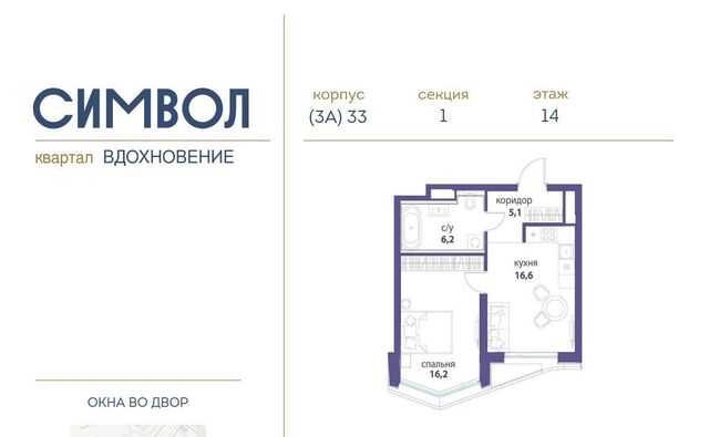 метро Авиамоторная ЖК Символ муниципальный округ Лефортово фото