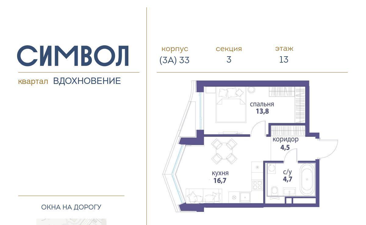 квартира г Москва метро Авиамоторная ЖК Символ муниципальный округ Лефортово фото 1