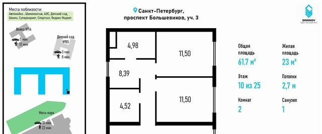 р-н Невский дом 3 инвест-отель «Про'Молодость» округ № 54 фото