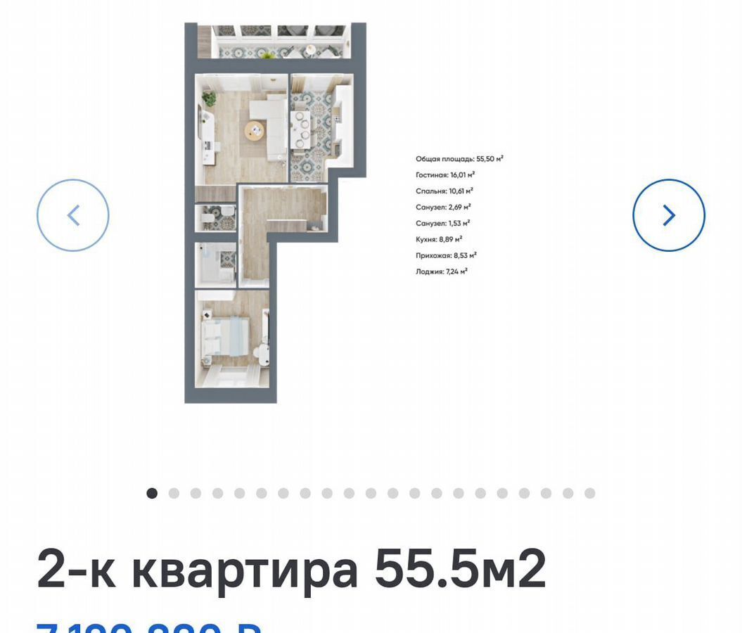 квартира г Йошкар-Ола с Семеновка ул Молодежная 2б фото 2