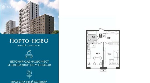 р-н Приморский ЖК «Порто Ново» фото