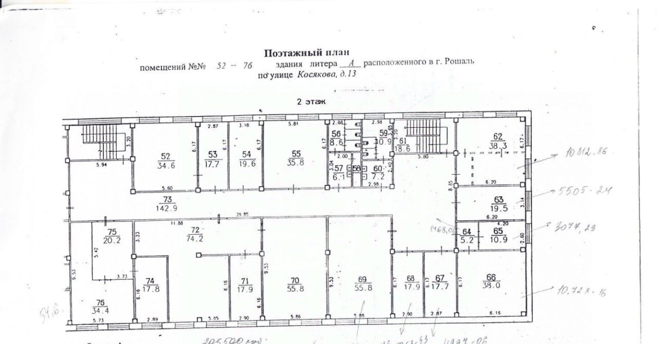 офис г Шатура г Рошаль ул Косякова 13 фото 2