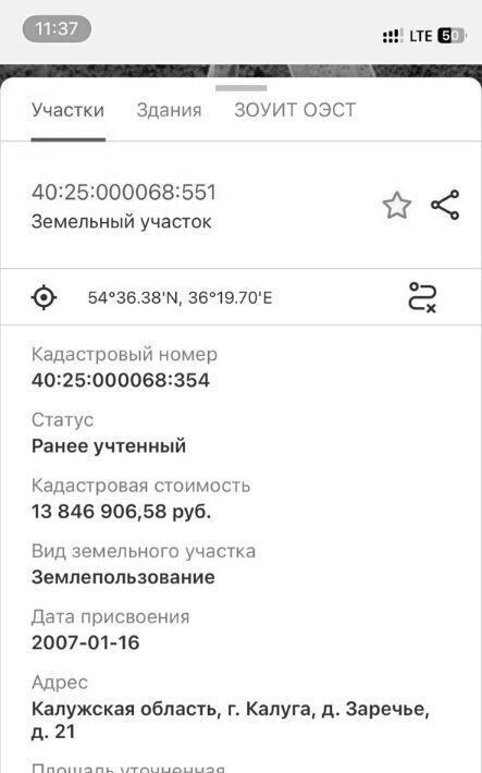 земля г Калуга п Заречье фото 11