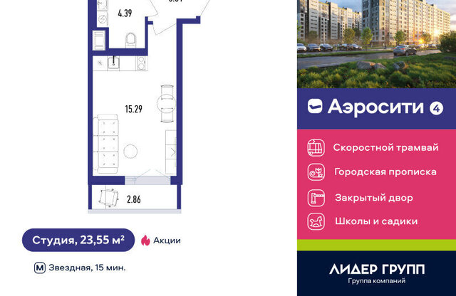городок Жилой метро Купчино квартал Аэросити 4, посёлок Шушары фото