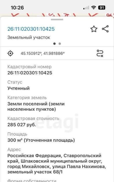 дом р-н Шпаковский г Михайловск Адмирал кп фото 2